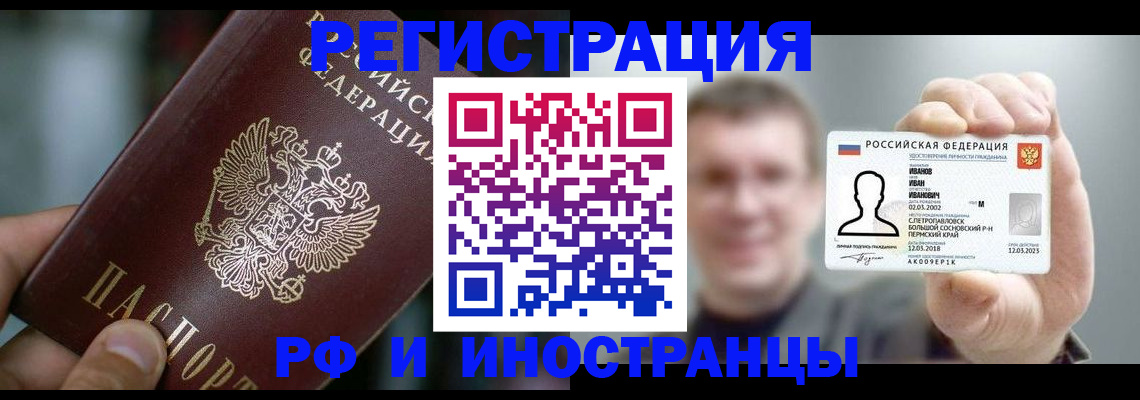 где прописаться в Лобне