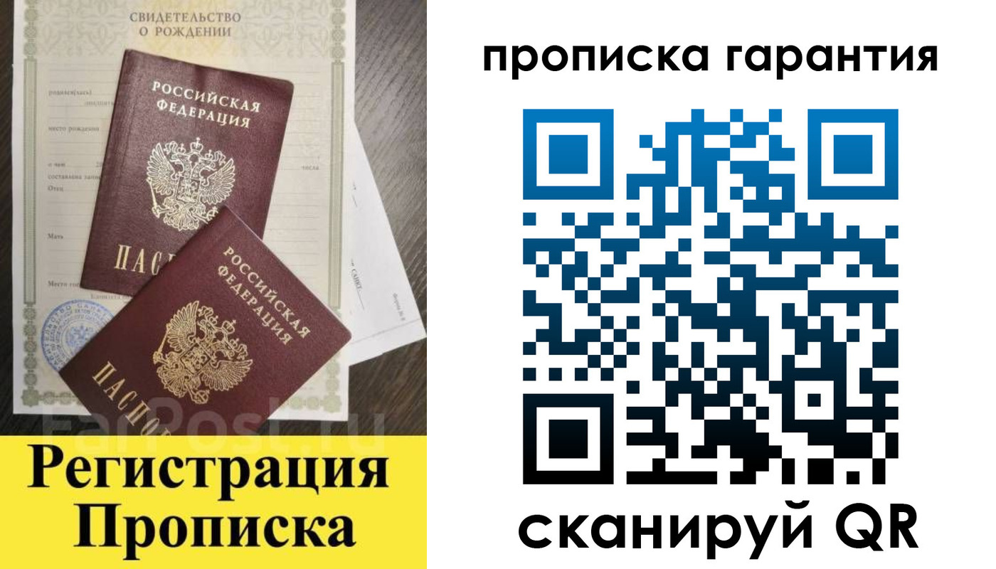 регистрация для школы в Лобне