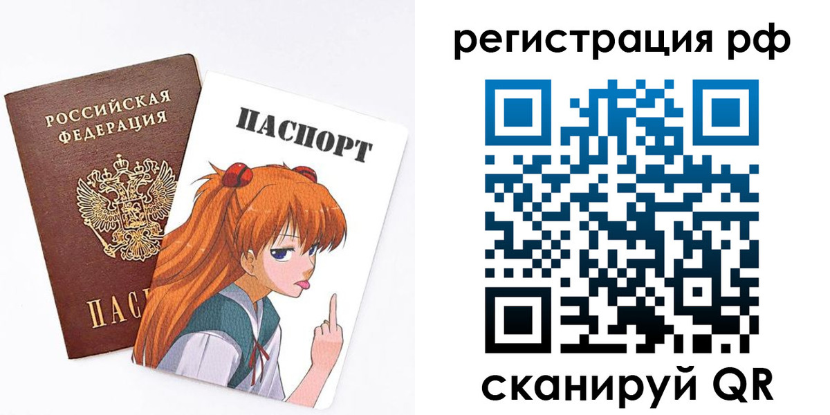 временная регистрация купить в Лобне