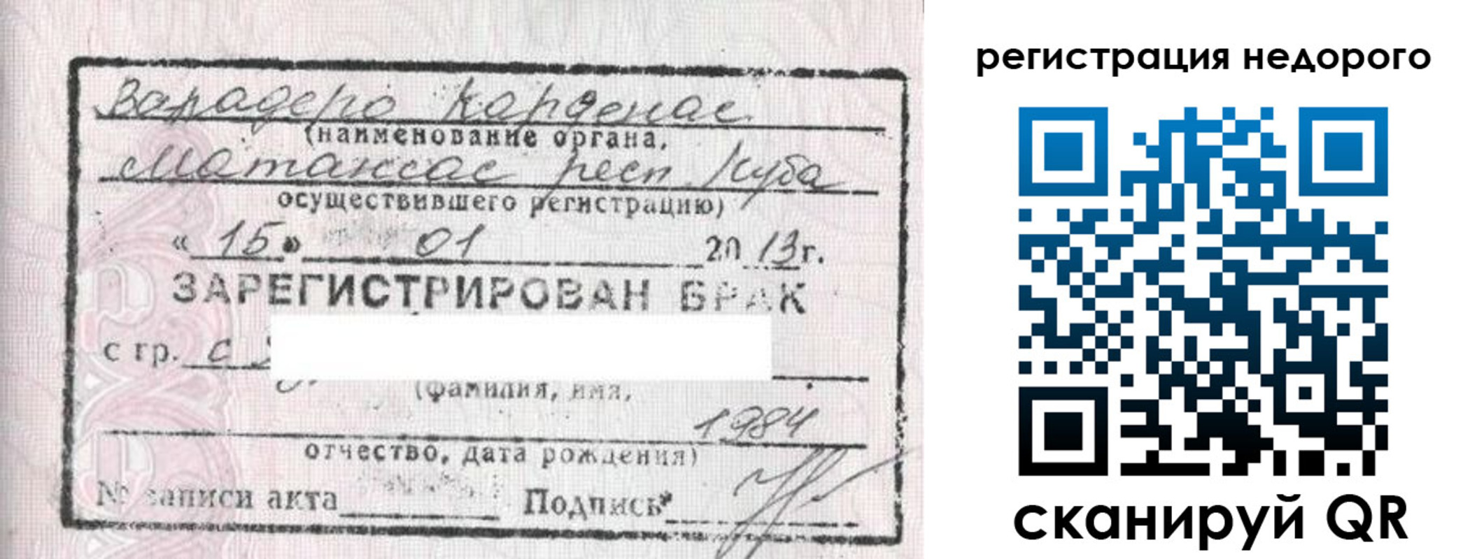 купить прописку в Лобне