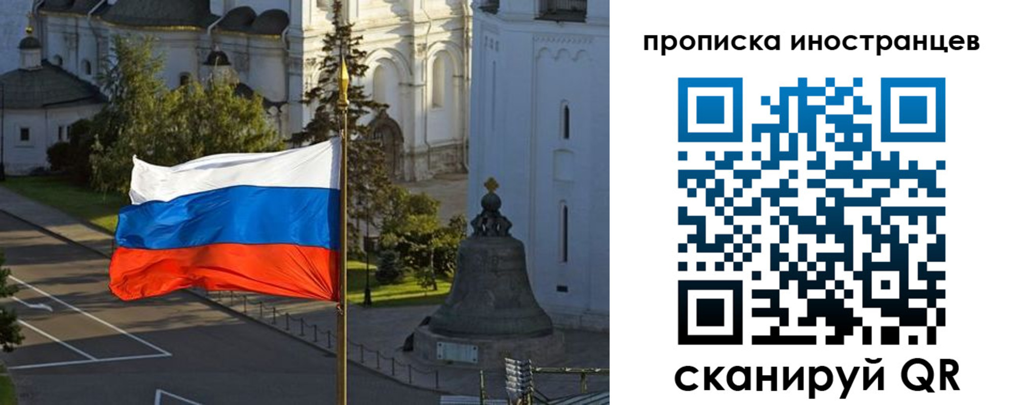 прописка в квартире в Лобне