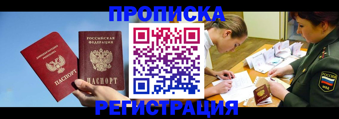 прописка иностранных граждан в Лобне