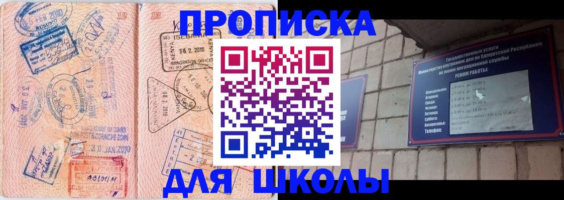 купить прописку в Лобне
