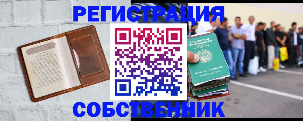 временная регистрация адрес в Лобне