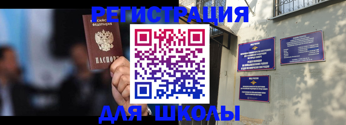 прописка иностранных граждан в Лобне