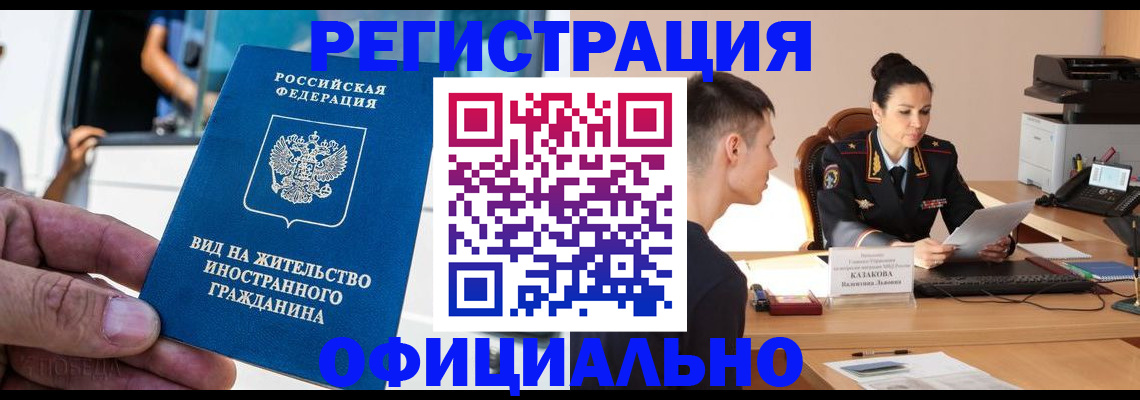 регистрация для школы в Лобне